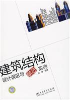 Imagen del vendedor de architectural design errors and taboo instance [Paperback](Chinese Edition) a la venta por liu xing