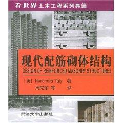 Seller image for Design of Reinforced Masonry Structures(Chinese Edition) for sale by liu xing