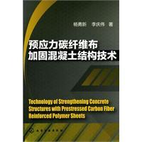 Image du vendeur pour prestressed concrete structures strengthened with CFS [Paperback](Chinese Edition) mis en vente par liu xing