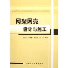 Immagine del venditore per grid shell design and construction [paperback](Chinese Edition) venduto da liu xing