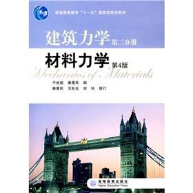 Immagine del venditore per Construction Mechanics (Volume 2): Material Mechanics [Paperback](Chinese Edition) venduto da liu xing