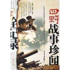 Immagine del venditore per Shino fighting tidbit Full Record [Paperback](Chinese Edition) venduto da liu xing