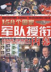 Imagen del vendedor de 158 troops endowed countries Insider [Paperback](Chinese Edition) a la venta por liu xing