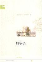 Imagen del vendedor de On War [Paperback](Chinese Edition) a la venta por liu xing