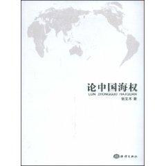 Imagen del vendedor de On Sea Power [Paperback](Chinese Edition) a la venta por liu xing