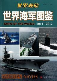 Imagen del vendedor de World Ship: Navy Field Guide to the World [Paperback](Chinese Edition) a la venta por liu xing