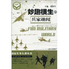 Seller image for witty anecdotes military strategists [Paperback](Chinese Edition) for sale by liu xing