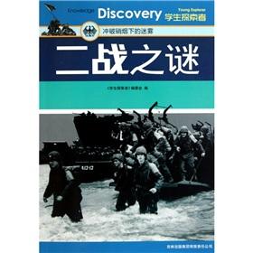 Immagine del venditore per mystery of World War II [paperback](Chinese Edition) venduto da liu xing