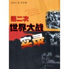 Image du vendeur pour Memoir of World War II [paperback](Chinese Edition) mis en vente par liu xing
