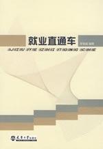 Immagine del venditore per job train [Paperback](Chinese Edition) venduto da liu xing