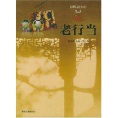 Immagine del venditore per old business: about the passing away of life [paperback](Chinese Edition) venduto da liu xing