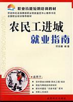 Immagine del venditore per Rural Workers Employment Guide [Paperback](Chinese Edition) venduto da liu xing