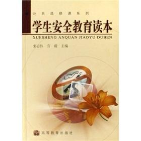 Seller image for student safety education for Reading [Paperback](Chinese Edition) for sale by liu xing
