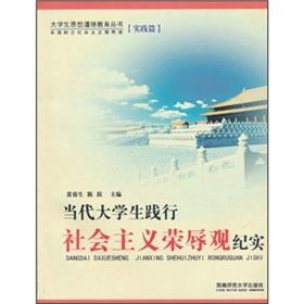 Immagine del venditore per Coincidence College Students documentary [Paperback](Chinese Edition) venduto da liu xing