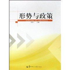 Imagen del vendedor de Situation and Policies [Paperback](Chinese Edition) a la venta por liu xing