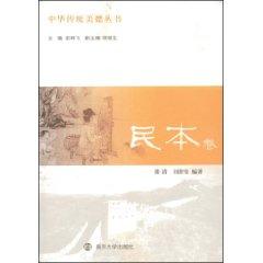 Immagine del venditore per people in this volume [Paperback](Chinese Edition) venduto da liu xing