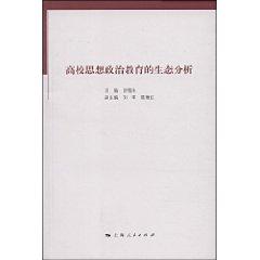 Imagen del vendedor de ideological Ecological Analysis and Political Education [Paperback](Chinese Edition) a la venta por liu xing
