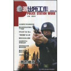 Imagen del vendedor de station work (2008.10) [Paperback](Chinese Edition) a la venta por liu xing