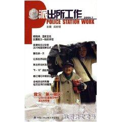 Image du vendeur pour 2008.7 Station Work [Paperback](Chinese Edition) mis en vente par liu xing