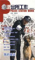 Imagen del vendedor de station work (May 2008) [Paperback](Chinese Edition) a la venta por liu xing