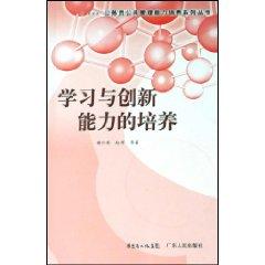 Immagine del venditore per Learning Creative Ability [Paperback](Chinese Edition) venduto da liu xing
