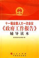 Immagine del venditore per the session. the government work report counseling Reader [Paperback](Chinese Edition) venduto da liu xing