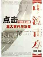 Image du vendeur pour stream splashing into the water (1989-2002) [Paperback](Chinese Edition) mis en vente par liu xing