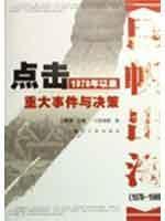 Image du vendeur pour giant sail out to sea (1978-1989) [Paperback](Chinese Edition) mis en vente par liu xing