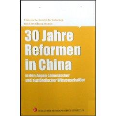 Immagine del venditore per Chinese and foreign scholars in the eyes of China s reform and 30 years (German) [Paperback](Chinese Edition) venduto da liu xing