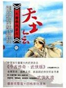 Image du vendeur pour Datang wind recorded (all three) [hardcover](Chinese Edition) mis en vente par liu xing