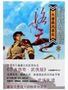 Image du vendeur pour Datang wind recorded in the 1: Luoyang Day Challenge [Paperback](Chinese Edition) mis en vente par liu xing