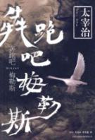 Seller image for run it! Meles [Paperback](Chinese Edition) for sale by liu xing