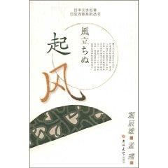 Immagine del venditore per breezy [Paperback](Chinese Edition) venduto da liu xing