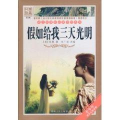 Immagine del venditore per language required reading New Standard Series (Volume 1) translation of the world famous Jane: Sleeping Beauty [Paperback](Chinese Edition) venduto da liu xing