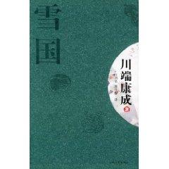 Seller image for Snow Country [Paperback](Chinese Edition) for sale by liu xing