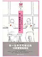 Imagen del vendedor de put a star on your brow [Paperback](Chinese Edition) a la venta por liu xing
