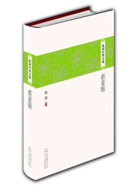 Immagine del venditore per Chili Classic Collection: Alopecurus [hardcover](Chinese Edition) venduto da liu xing