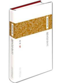 Immagine del venditore per To endless years [hardcover](Chinese Edition) venduto da liu xing
