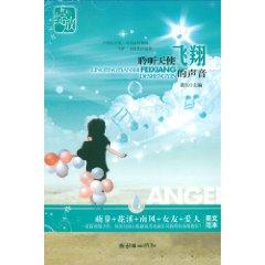 Imagen del vendedor de blooming: listen to the voice of an angel fly [Paperback](Chinese Edition) a la venta por liu xing