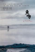 Seller image for fish kiss (award-winning collection of short stories) [Paperback](Chinese Edition) for sale by liu xing