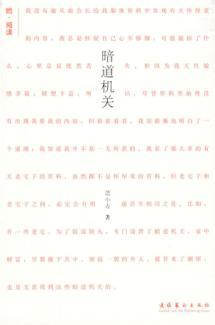 Immagine del venditore per illegal channels organs [Paperback](Chinese Edition) venduto da liu xing