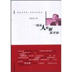 Seller image for From the beginning the liberation of all people [Paperback](Chinese Edition) for sale by liu xing