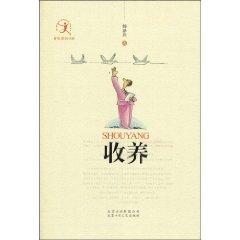 Immagine del venditore per adoption [Paperback](Chinese Edition) venduto da liu xing