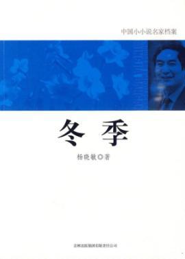 Seller image for Winter [Paperback](Chinese Edition) for sale by liu xing