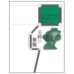 Imagen del vendedor de Tin Road mileage [Paperback](Chinese Edition) a la venta por liu xing