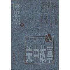 Immagine del venditore per off in the story [Paperback](Chinese Edition) venduto da liu xing