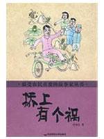 Immagine del venditore per bridge there is a curse [Paperback ](Chinese Edition) venduto da liu xing