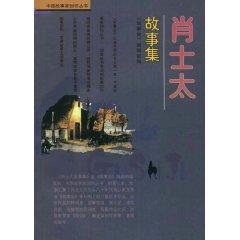 Seller image for Xiaoshi too Tales [Paperback](Chinese Edition) for sale by liu xing