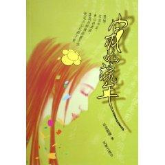 Image du vendeur pour silence as fleeting [Paperback](Chinese Edition) mis en vente par liu xing