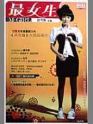 Imagen del vendedor de 2008. try reading the most girls (2) [Paperback](Chinese Edition) a la venta por liu xing